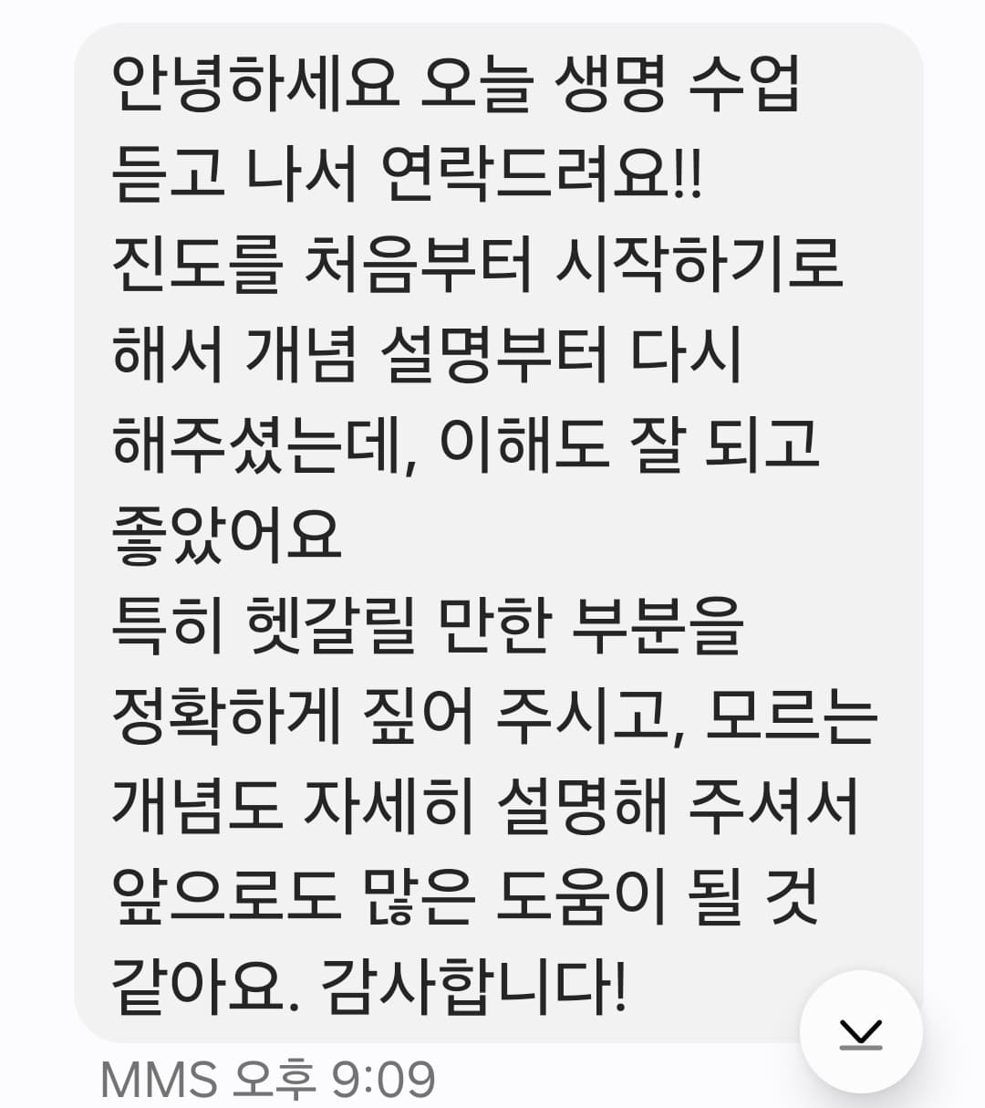 후기메세지 91