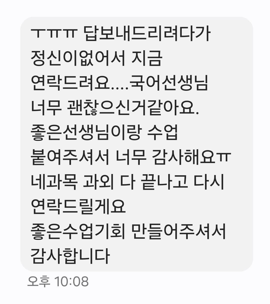 후기메세지 92