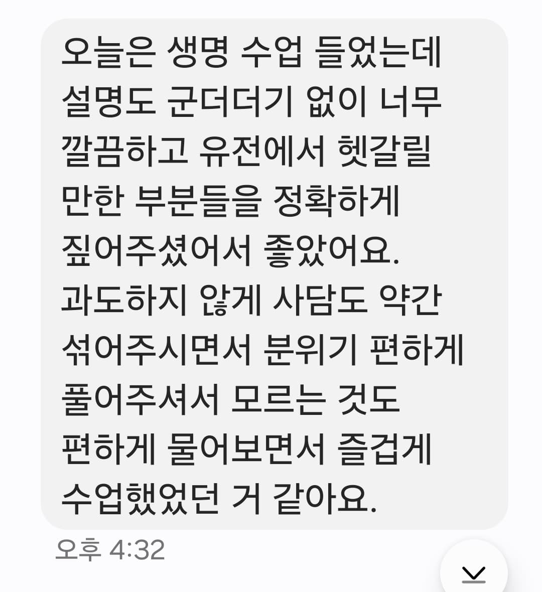 후기메세지 93